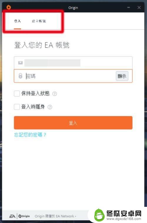 橘子怎么和steam关联 橘子绑定steam账号教程