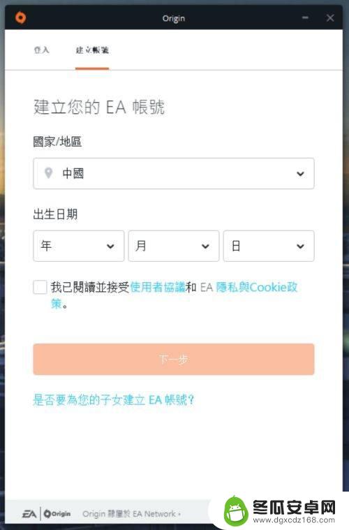 橘子怎么和steam关联 橘子绑定steam账号教程