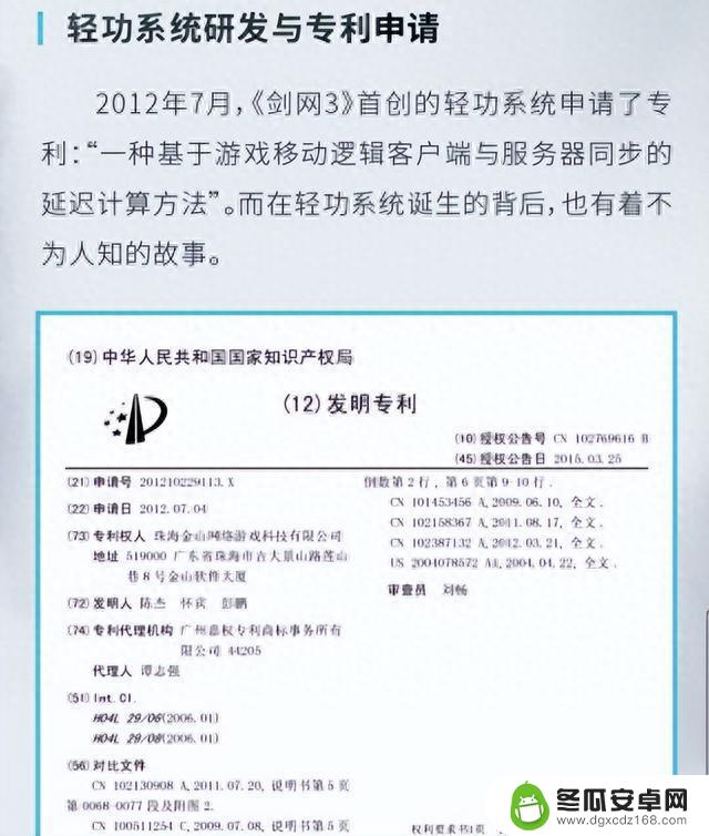 端游全面败退，手游遍地开花？大厂沾沾自喜却惨被偷家