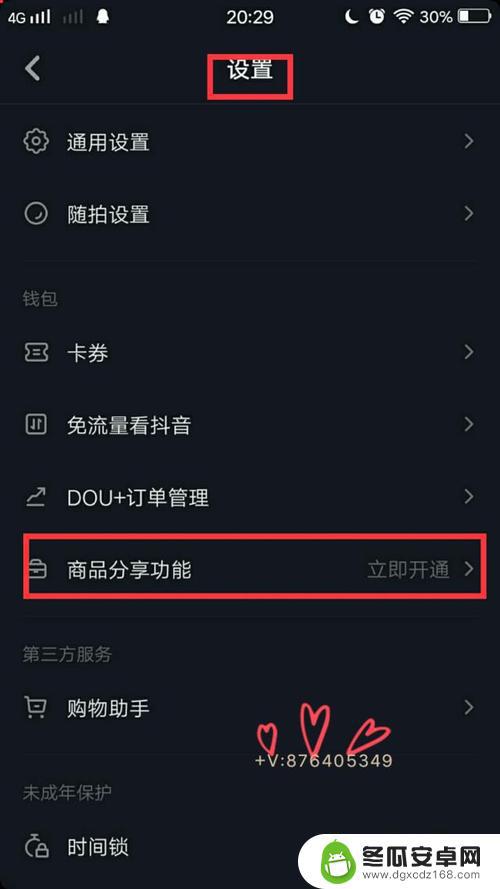 抖音怎么粉丝3级(抖音怎么粉丝到1000)