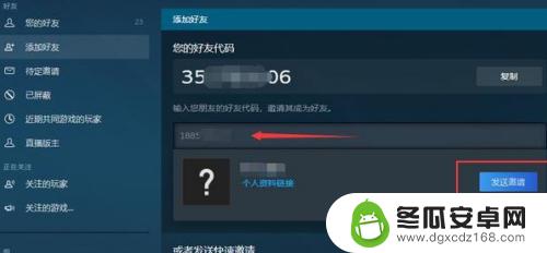 steam怎么才可以加好友 Steam怎样添加好友