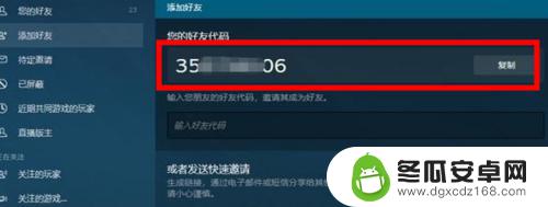 steam怎么才可以加好友 Steam怎样添加好友