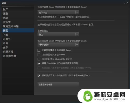 steam开机启动怎么关 如何关闭Steam自动启动