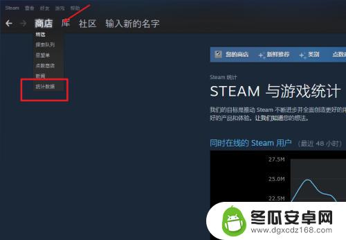 steam全球下载统计图 如何在steam上查看全球流量图