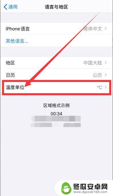 苹果手机怎么修改温度计 苹果手机温度单位怎么改