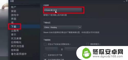 steam怎么放在默认文件夹里 Steam游戏安装目录怎么改