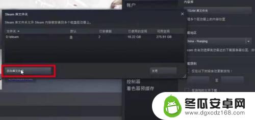 steam怎么放在默认文件夹里 Steam游戏安装目录怎么改