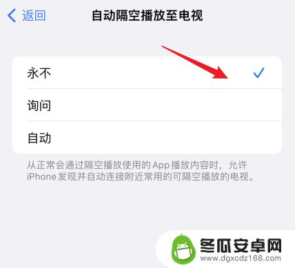 苹果手机一锁屏就有未在播放放怎么去掉 苹果手机锁屏总显示隔空播放如何关闭