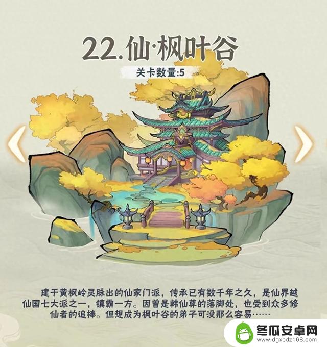 《侠客梦》华山派通关策略！内附11月最新兑换码！