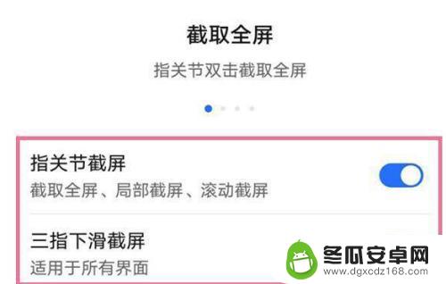 华为畅享50手机在哪里截屏 华为畅享50如何截屏