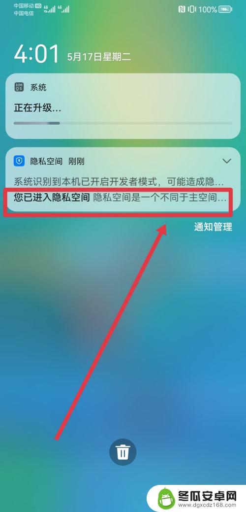 如何退出华为隐私空间 怎样退出华为手机的隐私空间到主空间