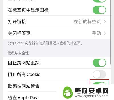 苹果手机百度安全警告怎么关闭 苹果手机如何关闭安全警告