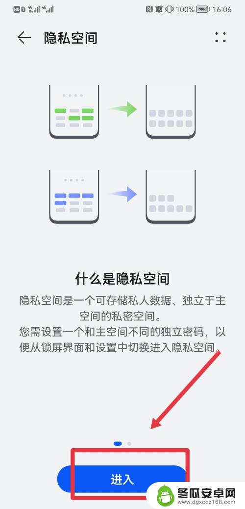 如何退出华为隐私空间 怎样退出华为手机的隐私空间到主空间