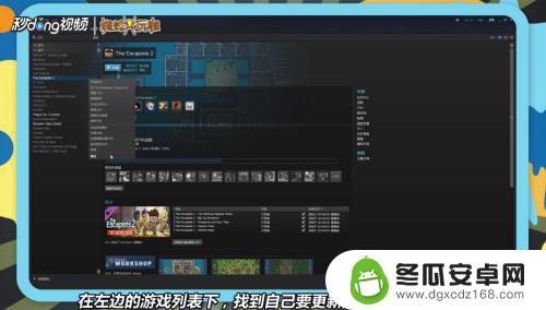 steam游戏是怎么更新 Steam如何手动更新游戏