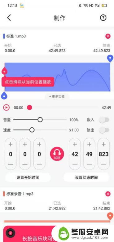 手机怎么拼接音乐 手机怎么合并两段音乐