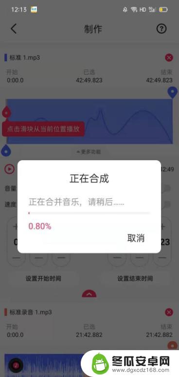 手机怎么拼接音乐 手机怎么合并两段音乐