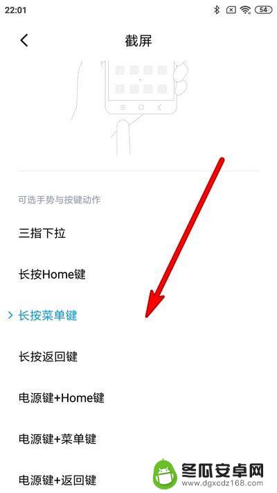小米如何长按手机屏幕截图 小米手机如何使用长截屏