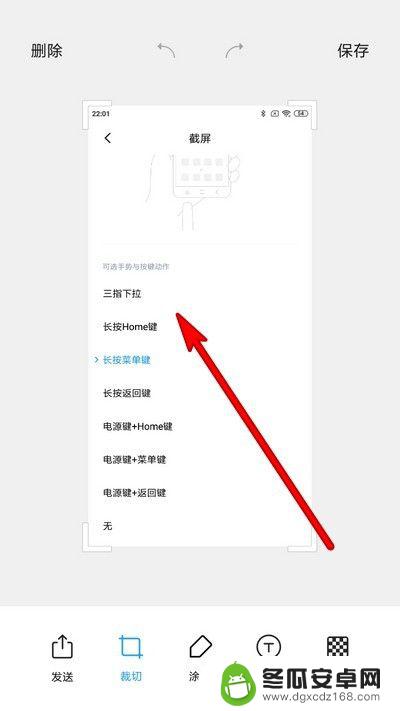 小米如何长按手机屏幕截图 小米手机如何使用长截屏