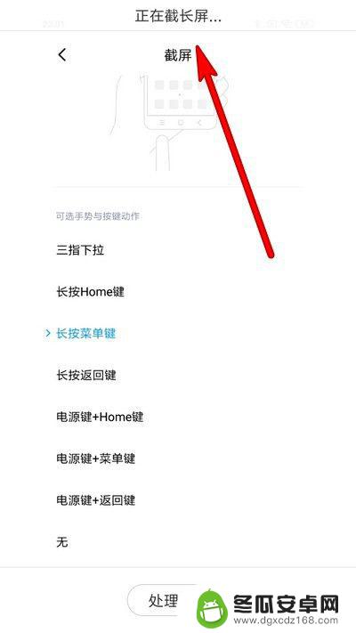 小米如何长按手机屏幕截图 小米手机如何使用长截屏