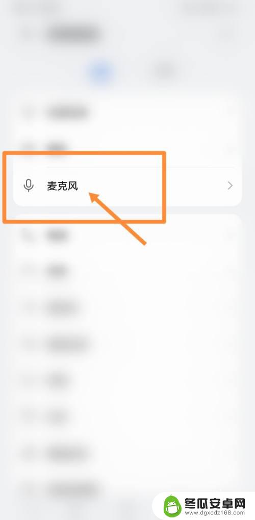 手机声音图标怎么打开 手机突然出现麦克风小图标怎么回事