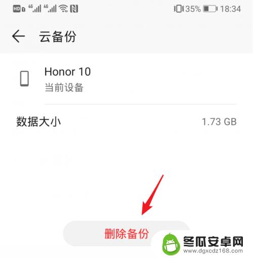 手机相册云空间已满怎么删除 华为手机云空间清理方法