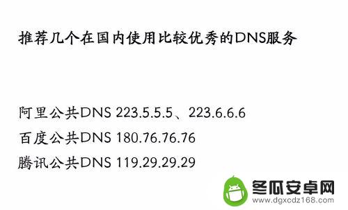 手机网络被劫持怎么办 手机网络劫持清除方法