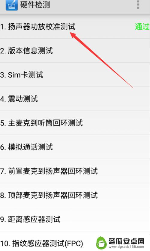 怎么知道手机喇叭是不是坏了 如何检测小米手机扬声器喇叭是否正常