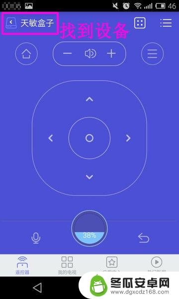 乐视手机怎么遥控电视盒子 如何在手机上设置遥控网络电视和电视盒子