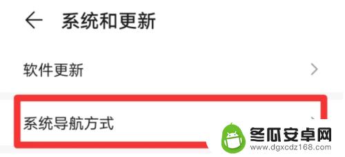 手机三大件怎么设置 荣耀手机如何设置三个键