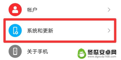 手机三大件怎么设置 荣耀手机如何设置三个键