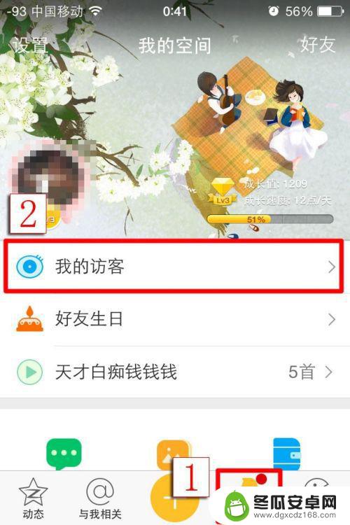 手机黄钻如何取消隐身设置 QQ空间黄钻用户如何不留痕迹访问