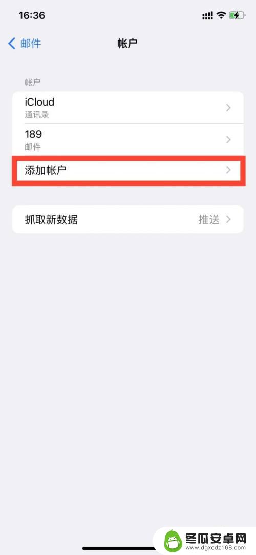 iphone添加163邮箱账号全名 iPhone手机如何添加163企业邮箱