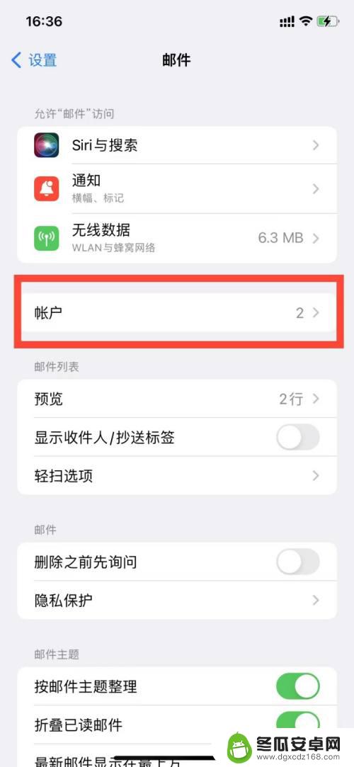 iphone添加163邮箱账号全名 iPhone手机如何添加163企业邮箱