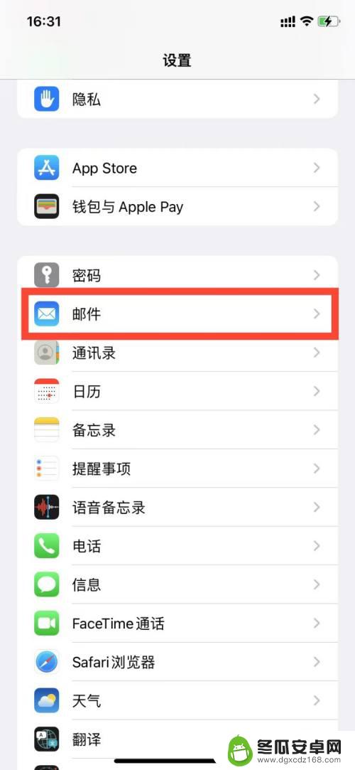 iphone添加163邮箱账号全名 iPhone手机如何添加163企业邮箱