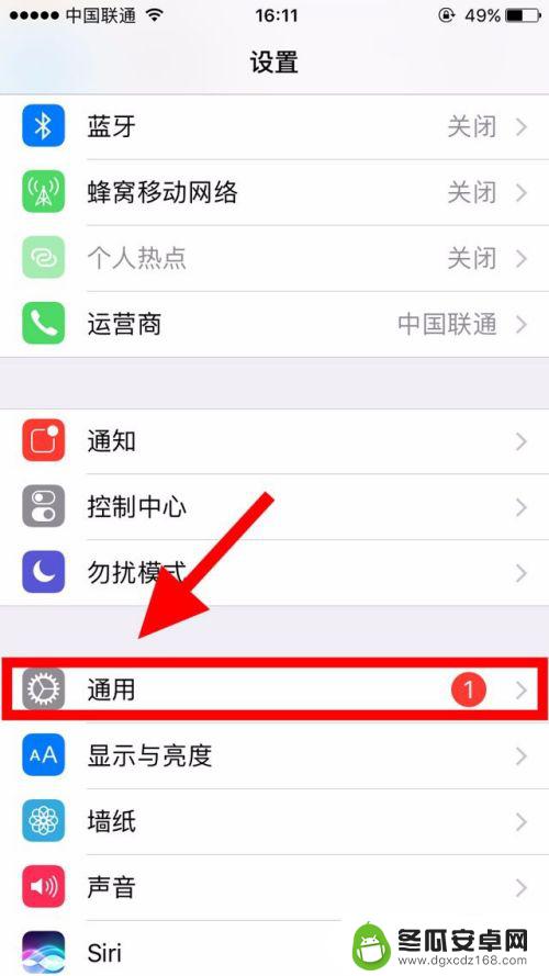 苹果手机全屏黑线怎么设置 如何设置iphone手机屏幕上的小黑点显示的时间