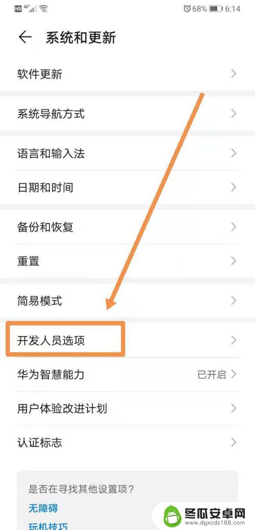 手机怎么关闭设置 关闭华为手机自带设置的方法