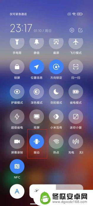 小米手机取卡震动怎么开 小米11震动模式设置教程