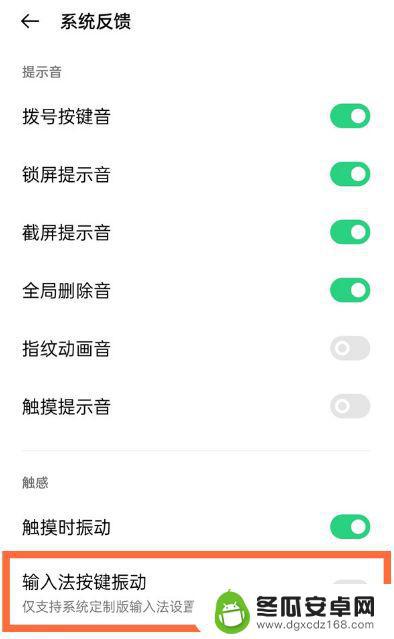 oppo怎么设置打字不震动 oppo reno5输入法按键震动关闭方法分享