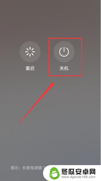 荣耀手机如何关机? 荣耀50关机键在哪个位置