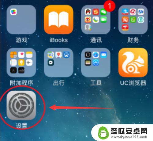 苹果手机怎么删除软件的数据 iOS苹果系统清除应用数据方法