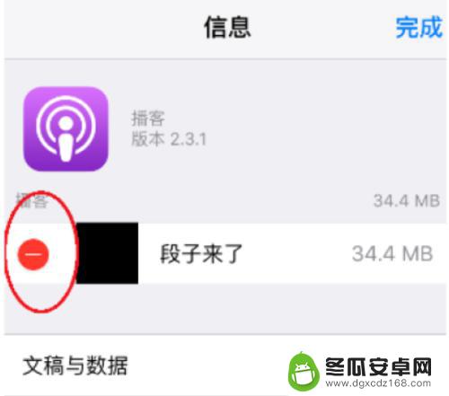 苹果手机怎么删除软件的数据 iOS苹果系统清除应用数据方法