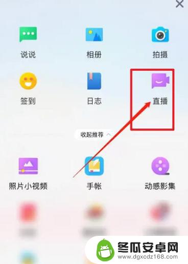 手机绿幕怎么用 如何在手机上实现绿幕直播