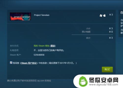 steam入手 如何在Steam上购买喜欢的游戏