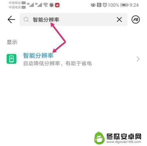 手机如何修复像素照片大小 怎样用手机改变照片的像素大小