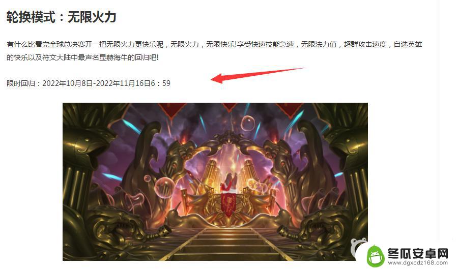 英雄联盟无限火力开放了吗 LOL 2022无限火力开放到几月几日