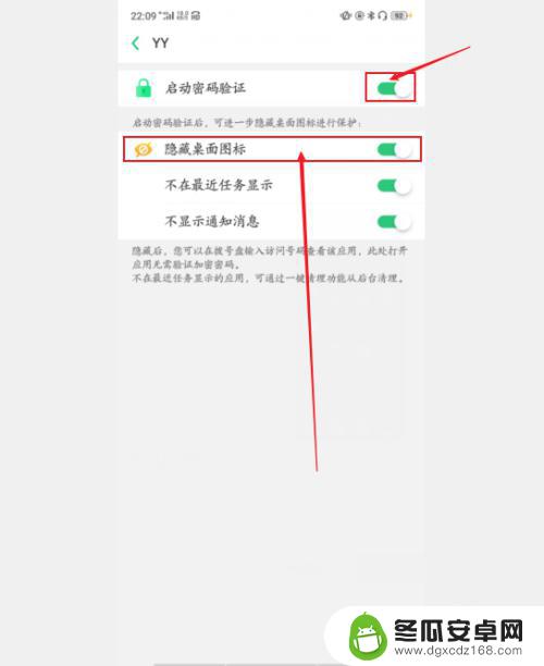 oppo老款手机怎么隐藏应用 oppo手机如何隐藏软件