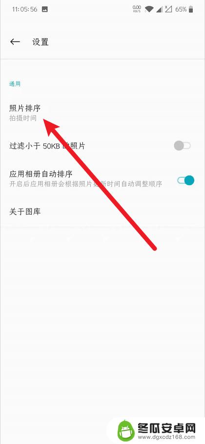 一加手机相册怎么设置顺序 一加手机图库照片排序方式设置教程
