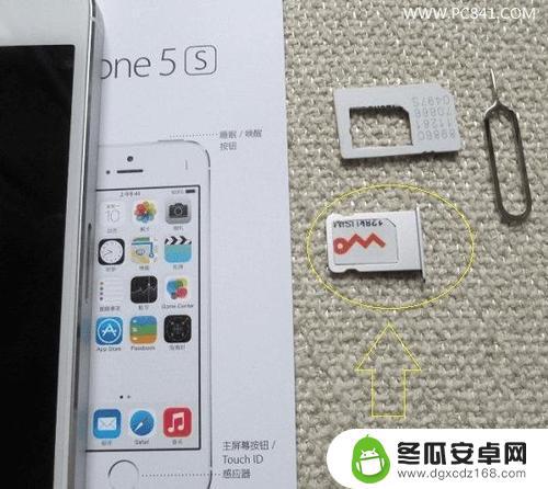 苹果手机如何剪卡 iphone4剪卡使用步骤