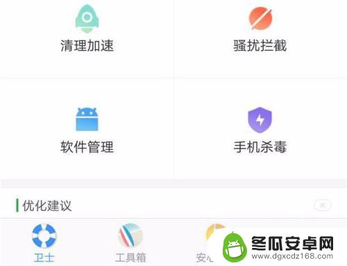 怎么追踪老公的手机定位 手机号定位老公位置的方法和技巧