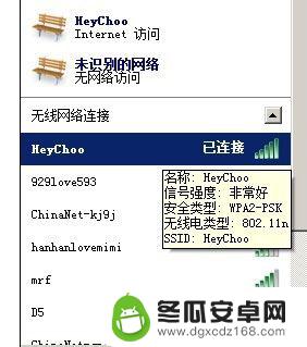 怎样用手机改wifi名字 WiFi名称如何更改